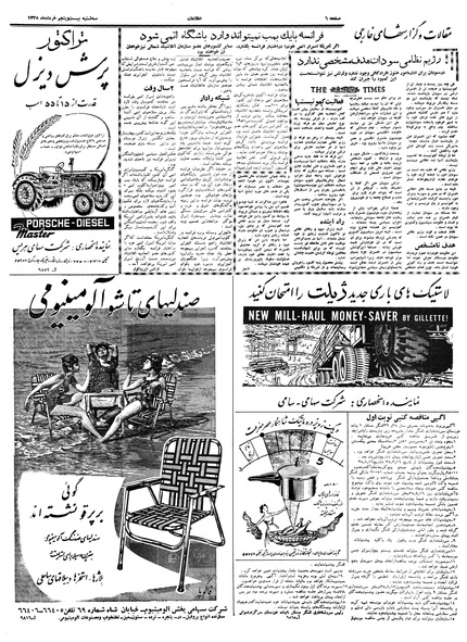 پرونده:Ettelaat13380325.pdf