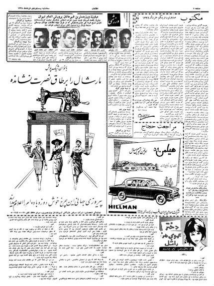 پرونده:Ettelaat13380325.pdf