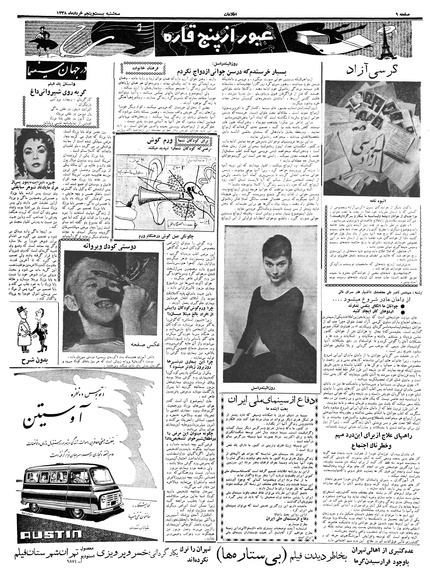 پرونده:Ettelaat13380325.pdf