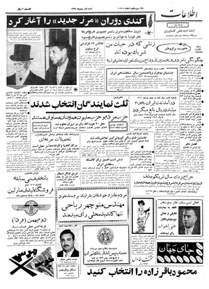 Ettelaat13391101.pdf