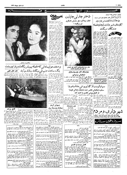 پرونده:Ettelaat13391101.pdf