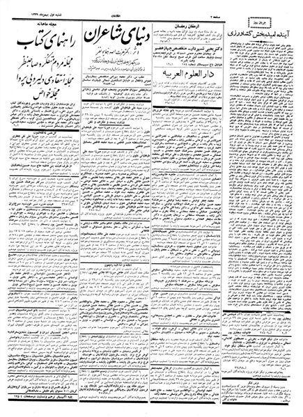 پرونده:Ettelaat13391101.pdf