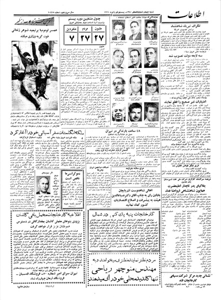 پرونده:Ettelaat13391101.pdf