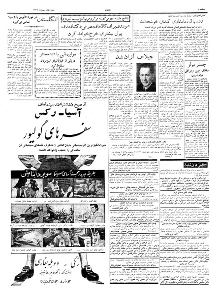 پرونده:Ettelaat13391101.pdf