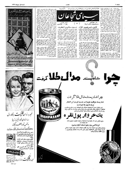 پرونده:Ettelaat13391101.pdf