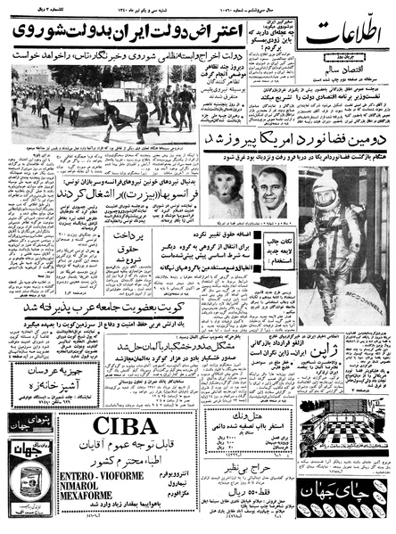 پرونده:Ettelaat13400431.pdf