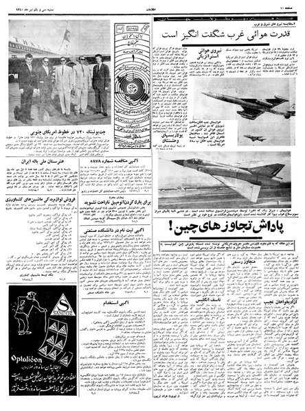 پرونده:Ettelaat13400431.pdf