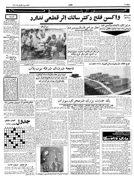 پرونده:Ettelaat13400431.pdf