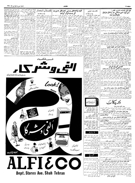 پرونده:Ettelaat13400431.pdf