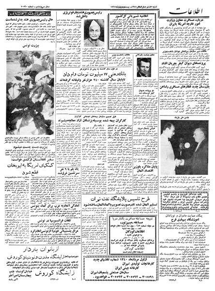 پرونده:Ettelaat13400431.pdf