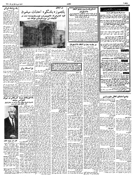 پرونده:Ettelaat13400431.pdf