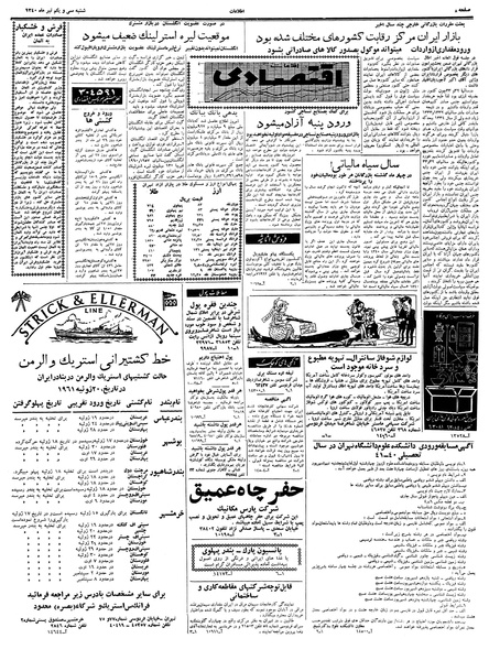 پرونده:Ettelaat13400431.pdf