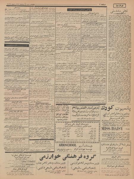 پرونده:Ettelaat13420526.pdf