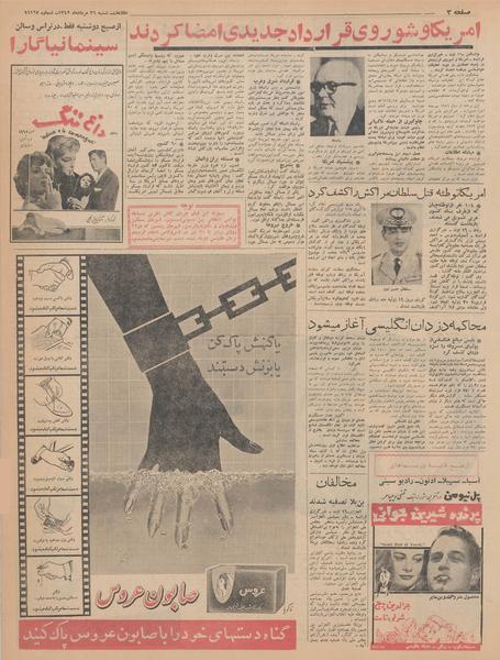 پرونده:Ettelaat13420526.pdf