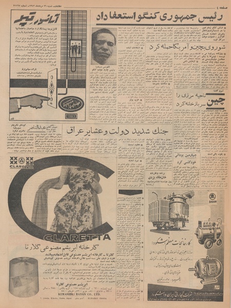 پرونده:Ettelaat13420526.pdf