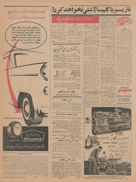 پرونده:Ettelaat13420526.pdf