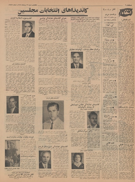 پرونده:Ettelaat13420526.pdf