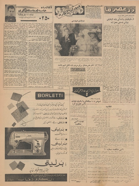 پرونده:Ettelaat13420526.pdf