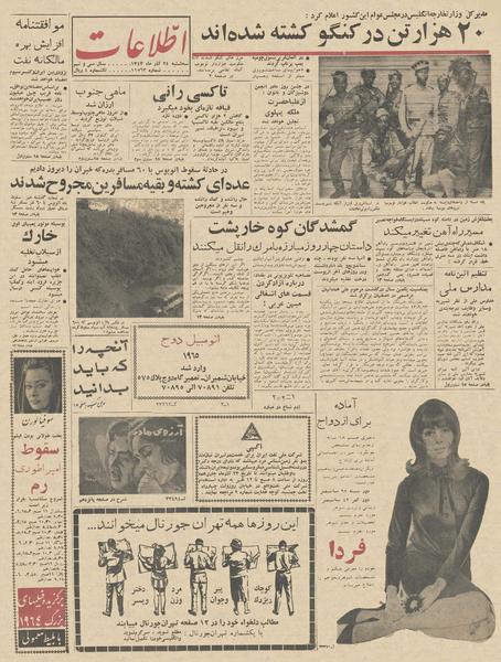 پرونده:Ettelaat13430924a.pdf