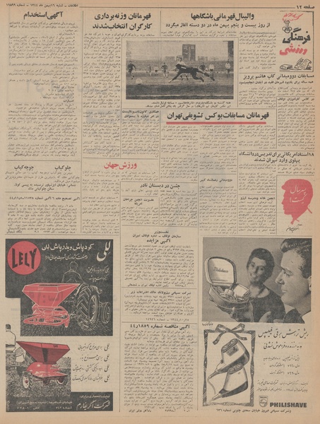 پرونده:Ettelaat13441116.pdf