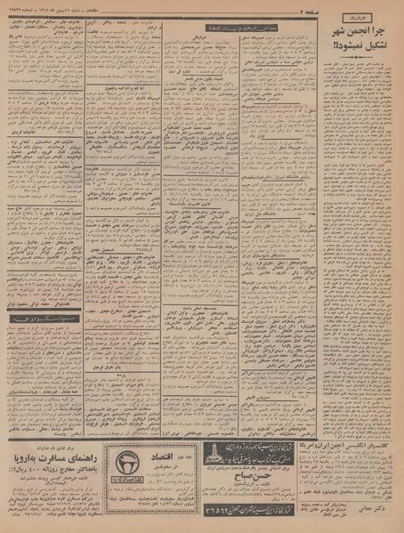 پرونده:Ettelaat13441116.pdf