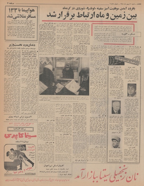 پرونده:Ettelaat13441116.pdf