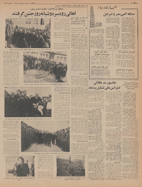 پرونده:Ettelaat13441116.pdf