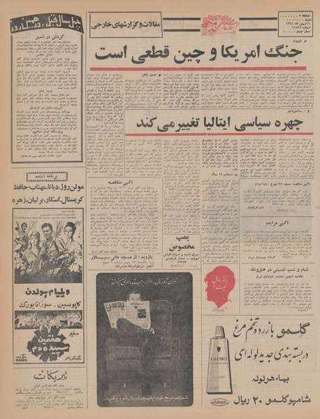 پرونده:Ettelaat13441116.pdf