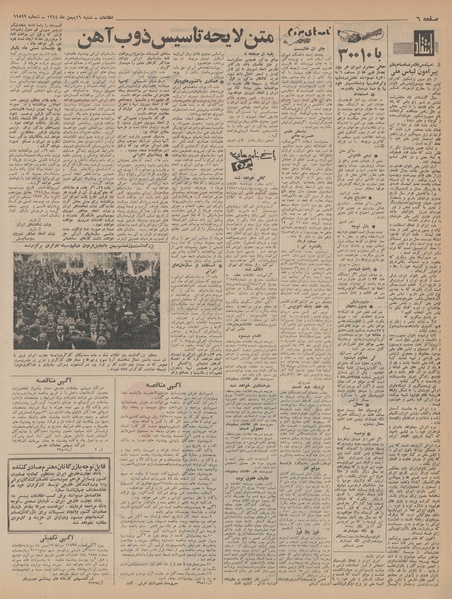 پرونده:Ettelaat13441116.pdf