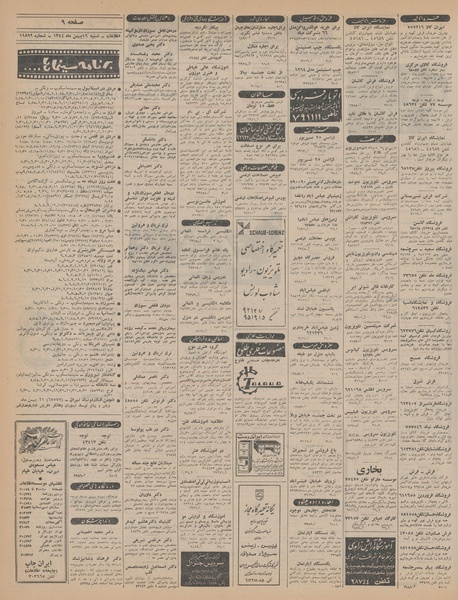 پرونده:Ettelaat13441116.pdf