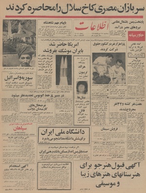 Ettelaat13450525.pdf