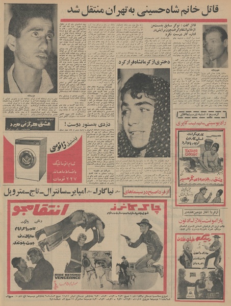 پرونده:Ettelaat13450525.pdf