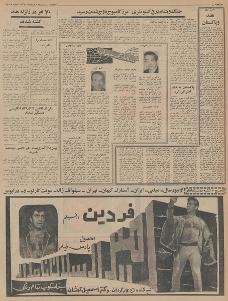 پرونده:Ettelaat13450525.pdf