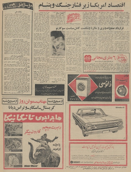 پرونده:Ettelaat13450525.pdf