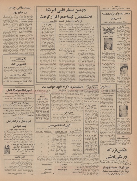 پرونده:Ettelaat13461025.pdf