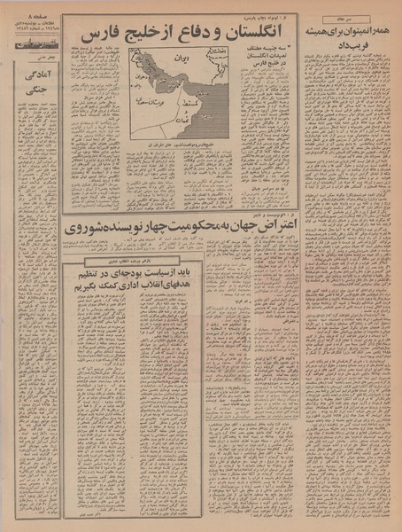 پرونده:Ettelaat13461025.pdf