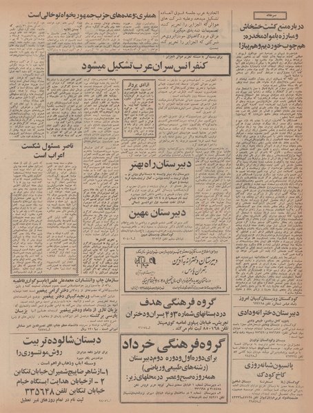 پرونده:Ettelaat13470526.pdf