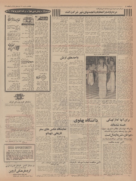 پرونده:Ettelaat13470526.pdf