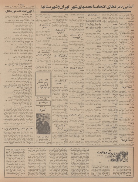 پرونده:Ettelaat13470526.pdf