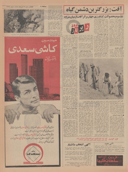 پرونده:Ettelaat13470526.pdf