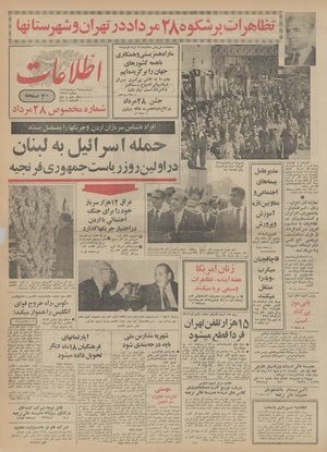 Ettelaat13490528.pdf