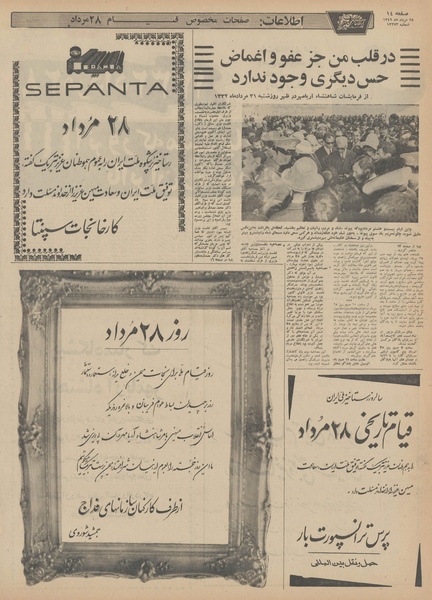 پرونده:Ettelaat13490528.pdf