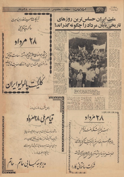 پرونده:Ettelaat13490528.pdf