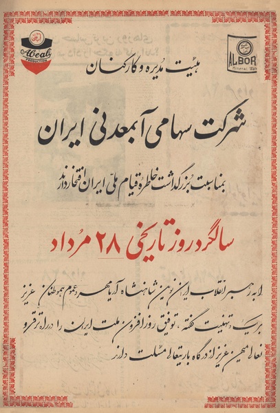 پرونده:Ettelaat13490528.pdf