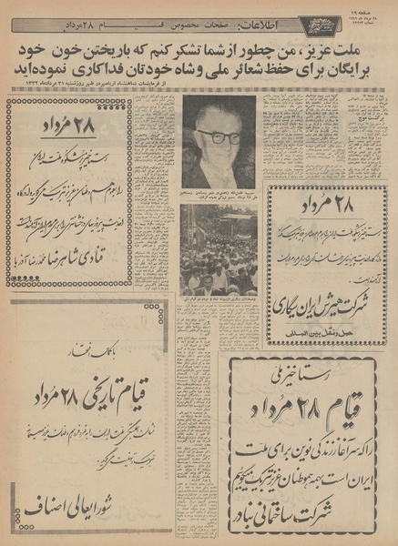 پرونده:Ettelaat13490528.pdf