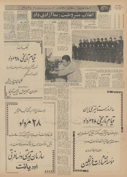 پرونده:Ettelaat13490528.pdf