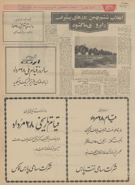 پرونده:Ettelaat13490528.pdf