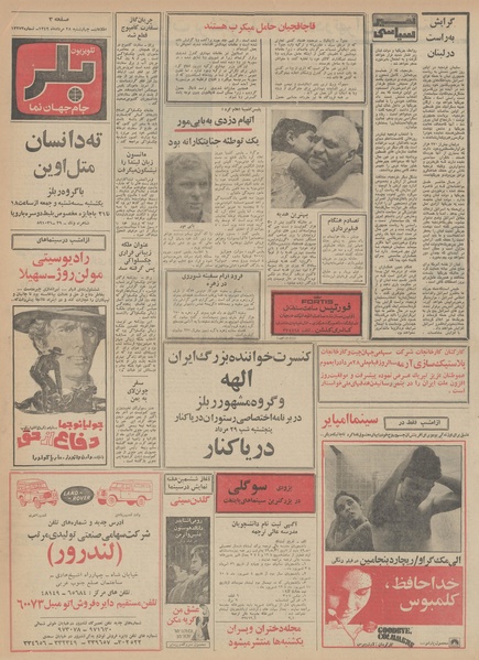 پرونده:Ettelaat13490528.pdf