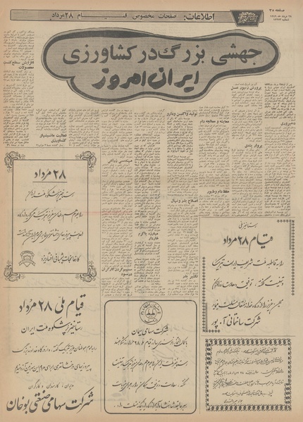 پرونده:Ettelaat13490528.pdf