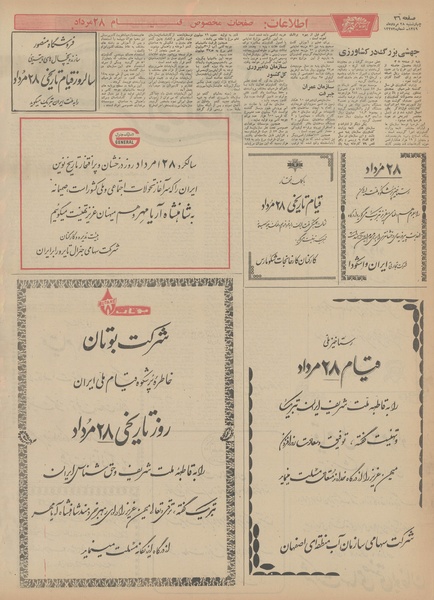 پرونده:Ettelaat13490528.pdf